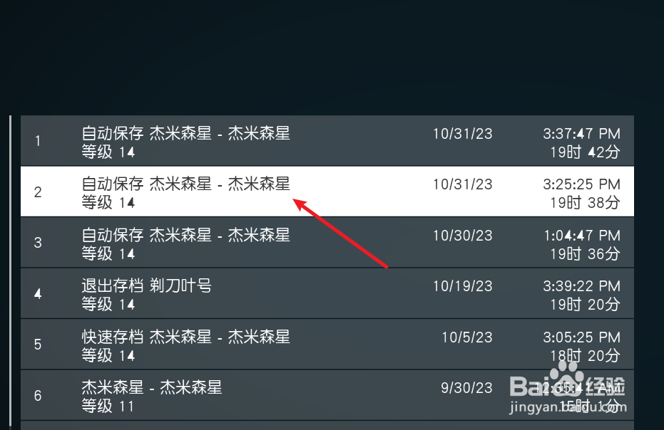 Starfield星空怎么回档