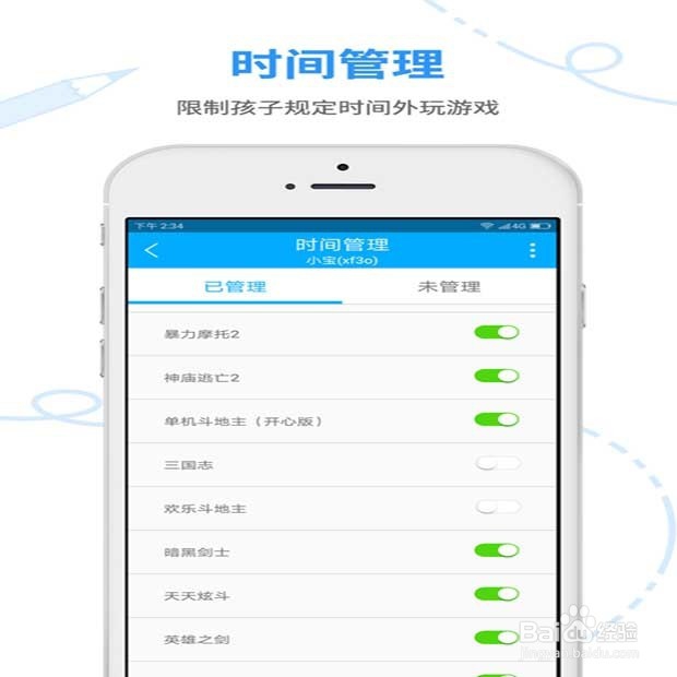 孩子沉迷手机游戏，家长这样管最有效！