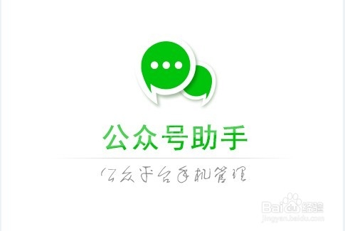 微信公众平台使用教程--公众号后台资料设置