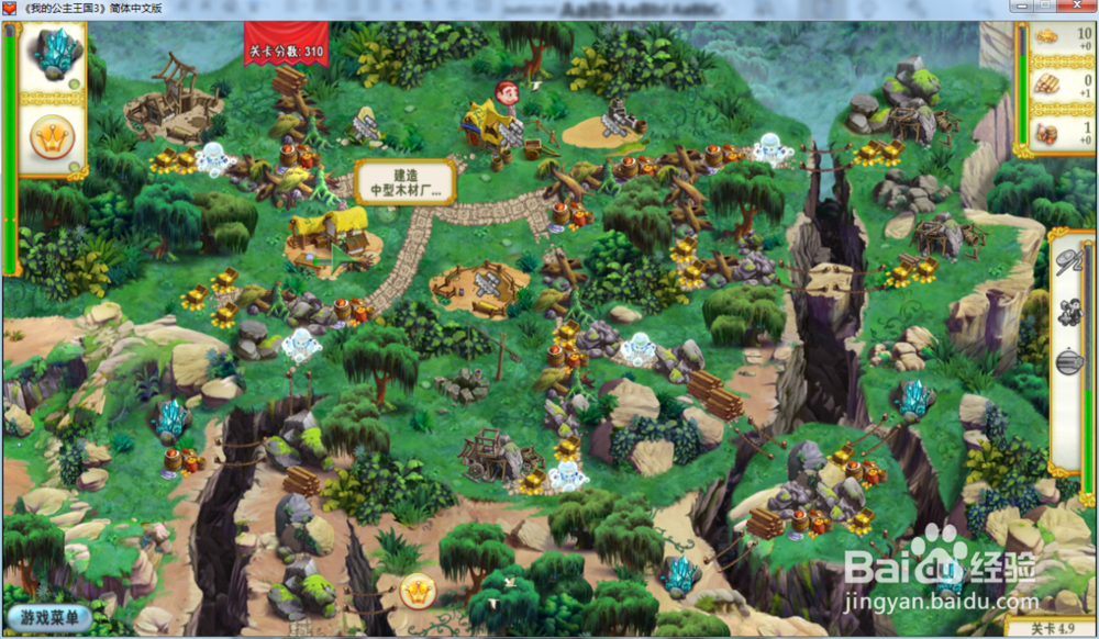 我的公主王国3—第四章4.9关攻略