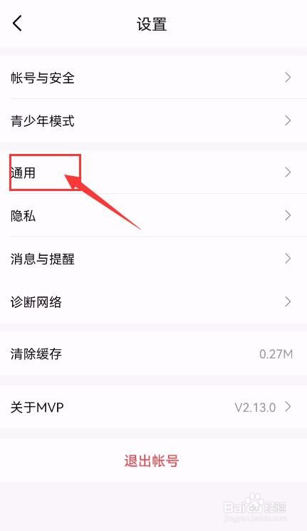 MVP App如何关闭后台播放功能？