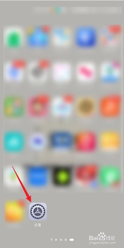 怎么设置华为手机的状态栏？