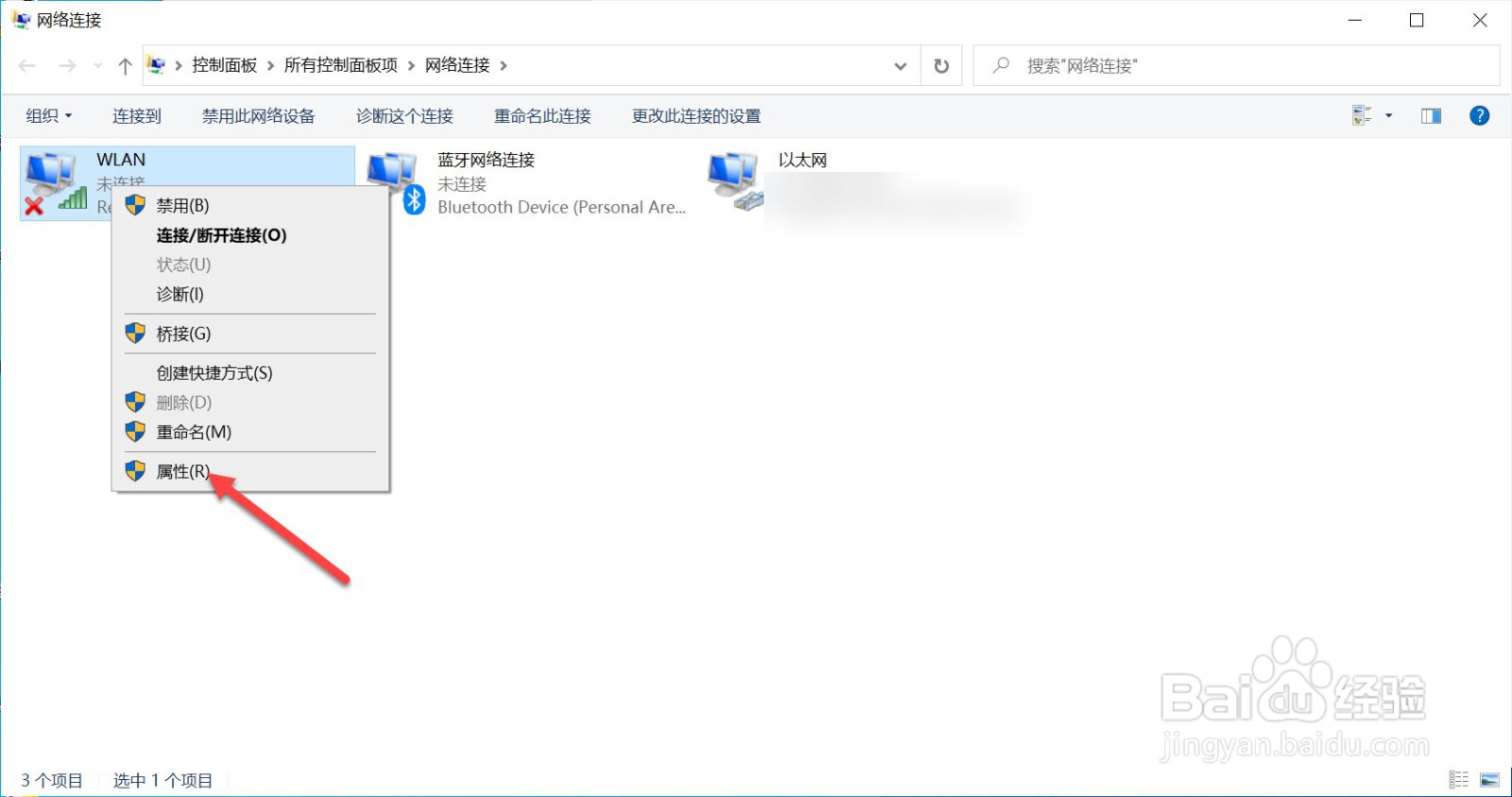 电脑能搜到手机热点但是连不上