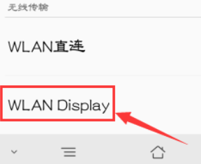 安卓手机怎么链接电视
