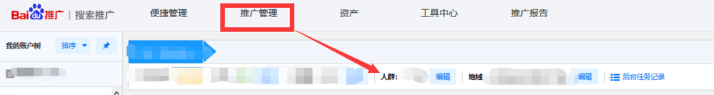 audience={数字} 百度推广中什么意思
