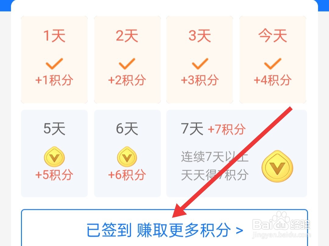 如何领支付宝积分兑换礼品