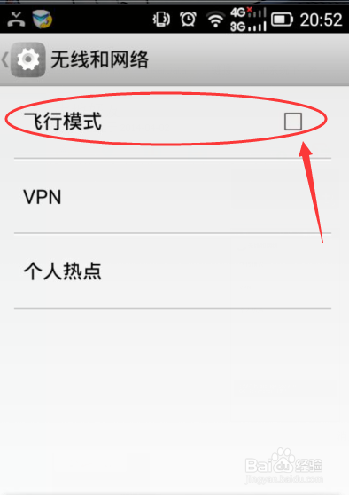 如何让手机不在服务区