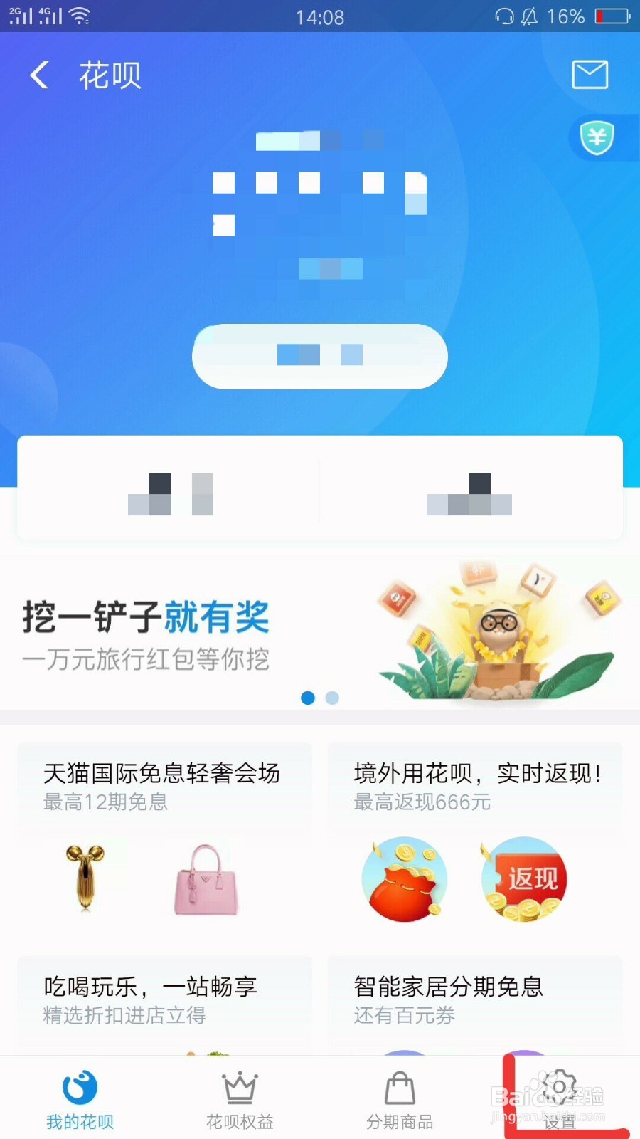 支付宝怎么设置付款顺序