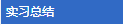 在百度文库上传文档的方法是什么