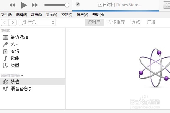 苹果手机升不了iOS系统、通过itunes升级系统