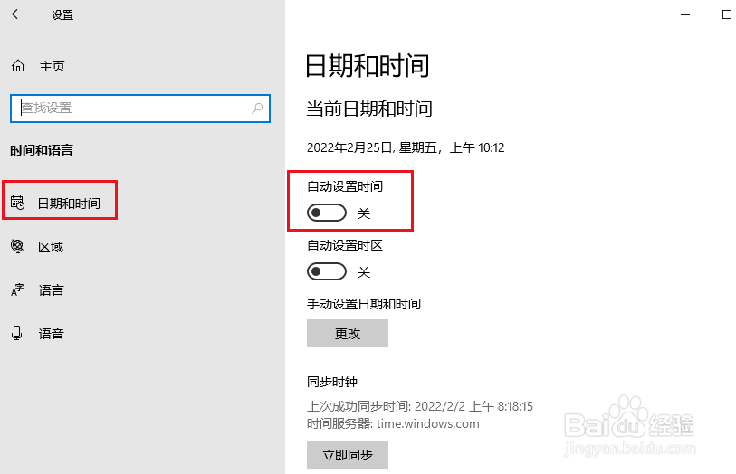 在 Windows 10 中关闭或打开