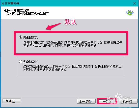 计算机系统重装后D:\和E:\分区消失的处理方法