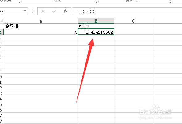 Excel怎么求平方根