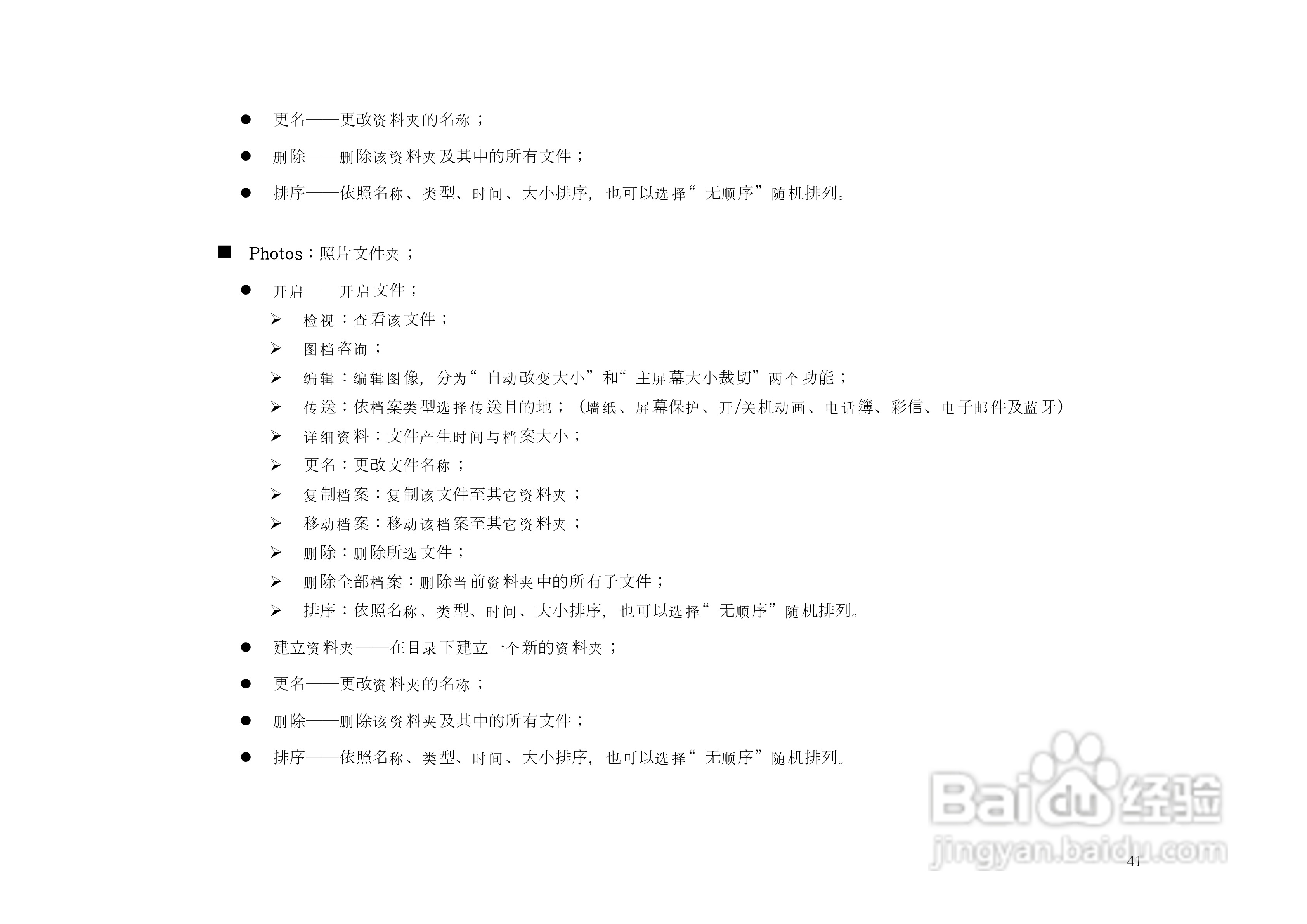 KPT9910手机说明书:[5]