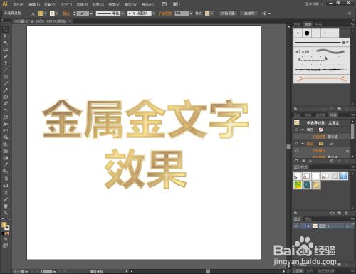 Ai如何制作金属金文字效果 百度经验