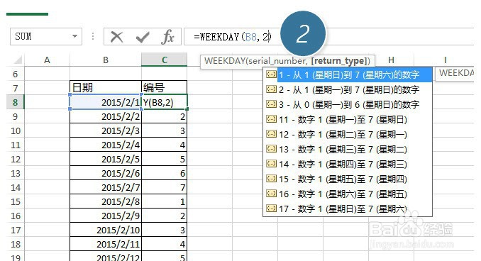 excel如何筛选出是星期日的日期