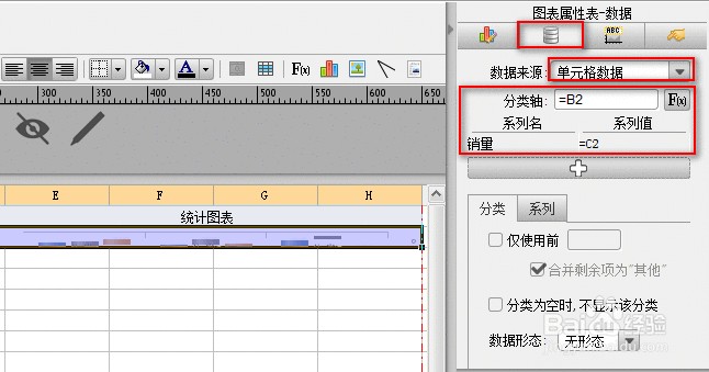 ireport教程之使用柱状图的实现方法