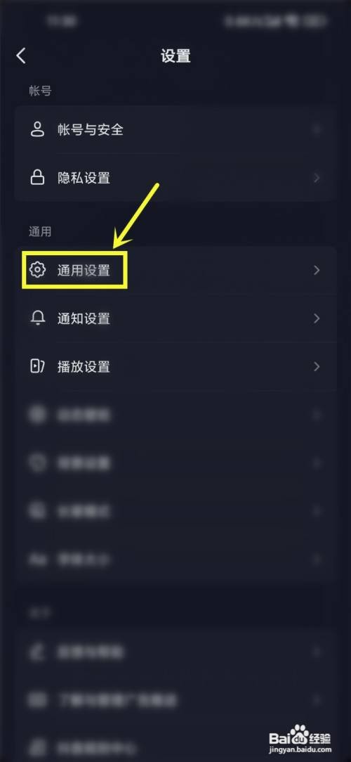 如何关闭抖音聊天打字时出现的图片