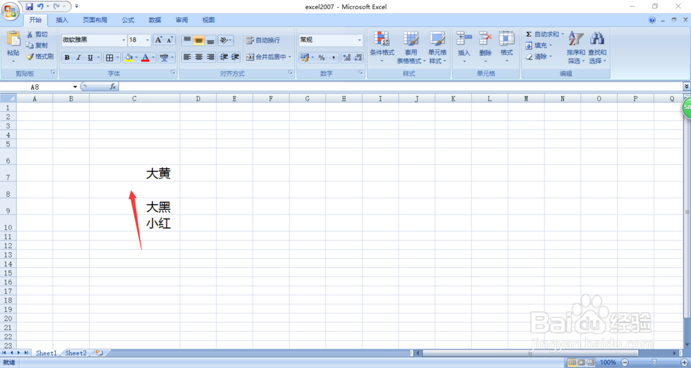 excel如何快速插入多行单元格