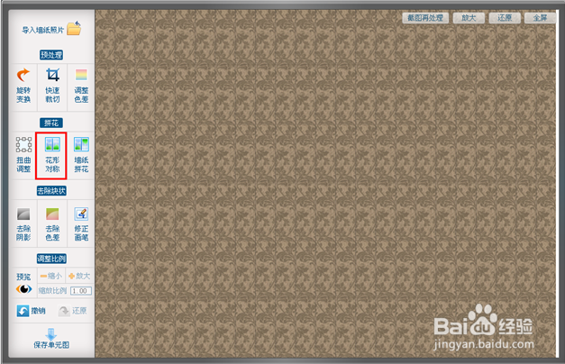 单元图制作技巧二