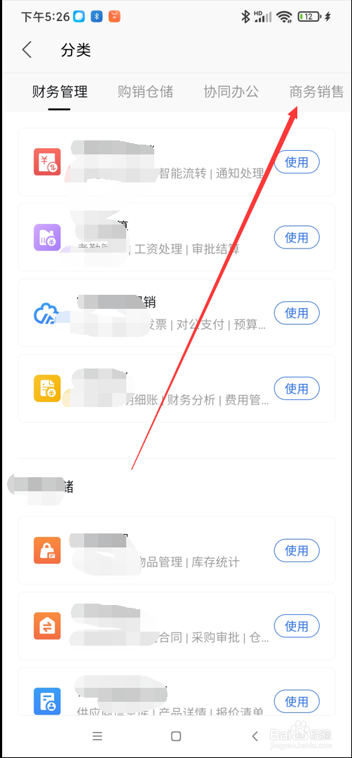 WPS app在哪使用会员充值消费应用