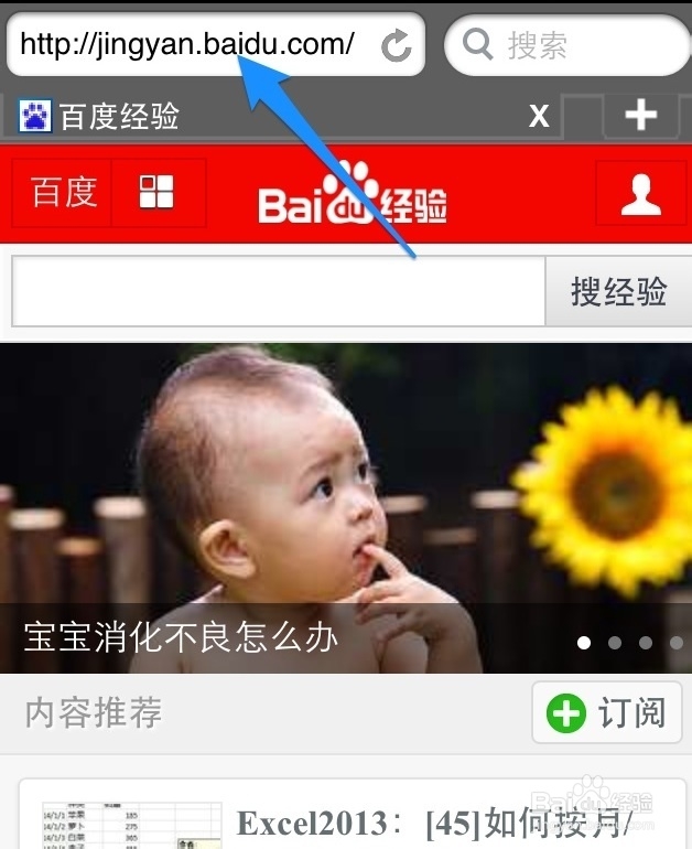 iTouch怎么保存网页