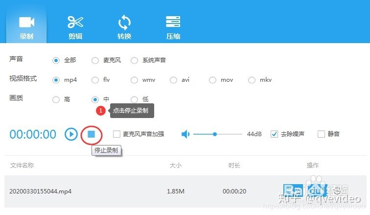 win7/win10屏幕录制教程