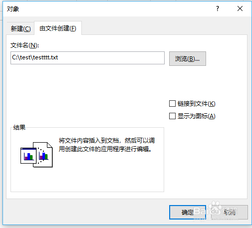 怎么在word插入文件_word插入文件对象