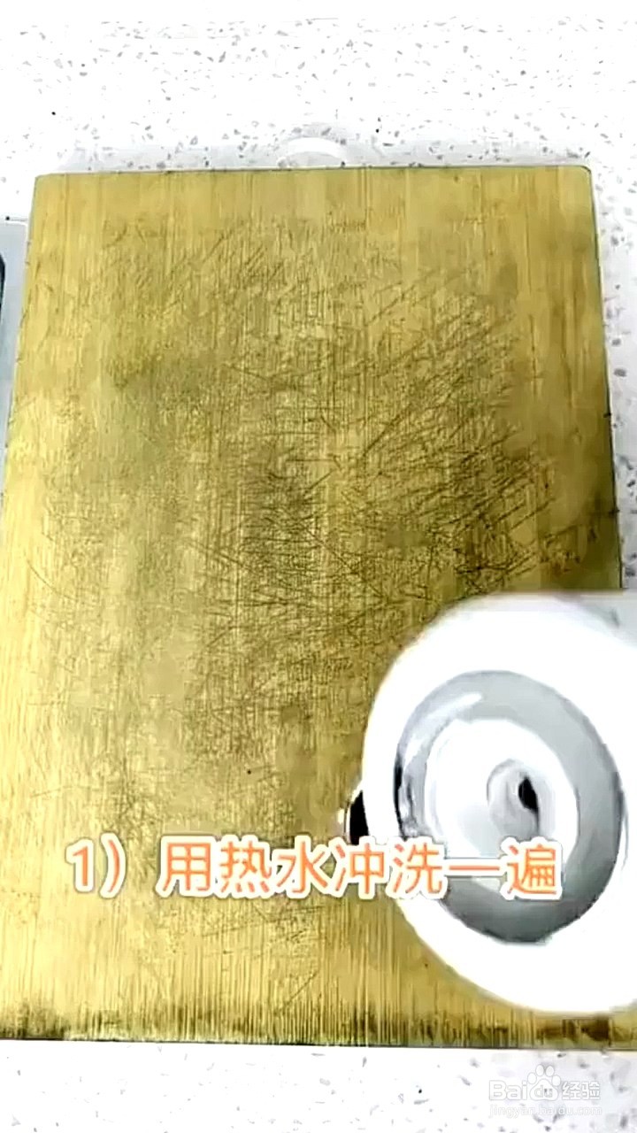清洗切菜板的方法