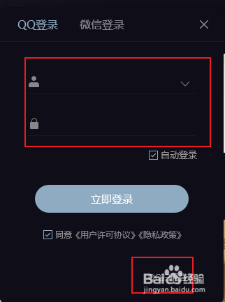 qq音乐如何换主题皮肤