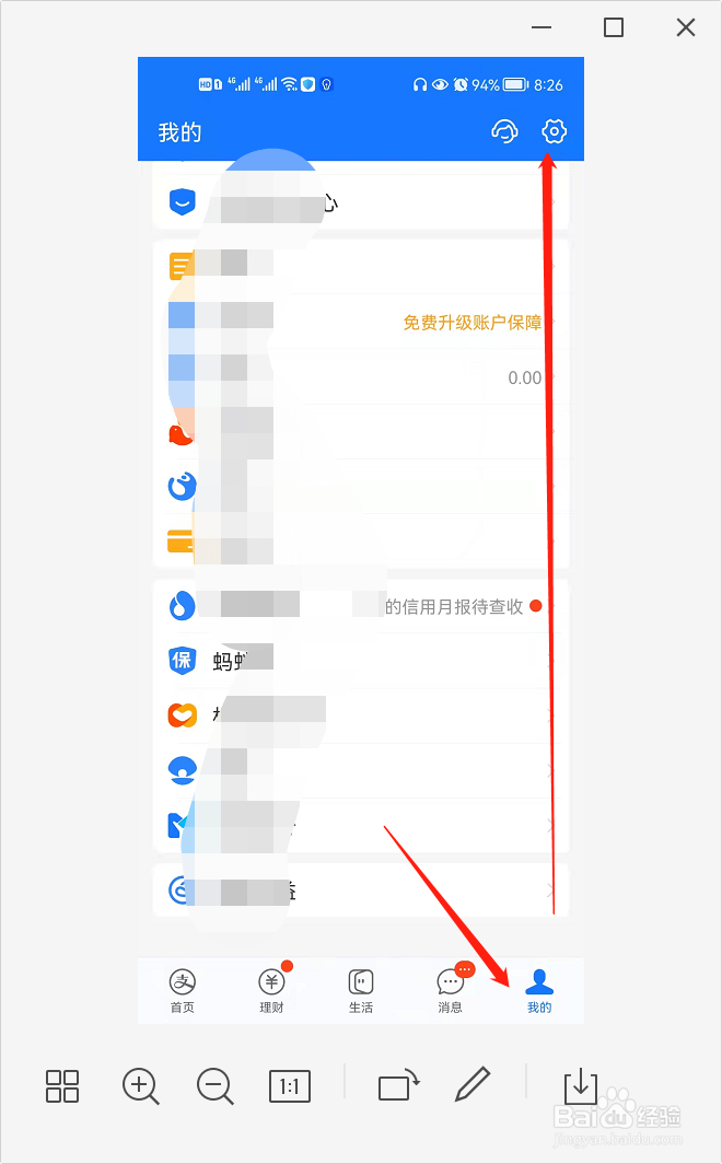 支付宝如何开启回车键发送消息