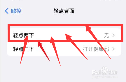 iphone12怎么截图屏幕