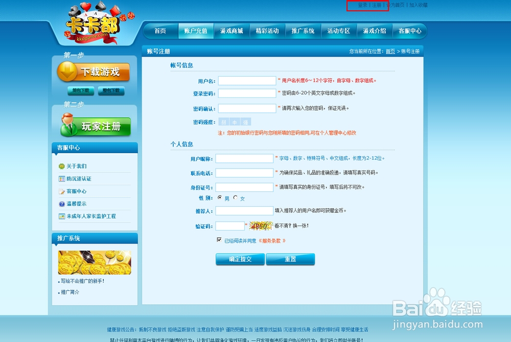 卡卡都棋牌平台使用攻略