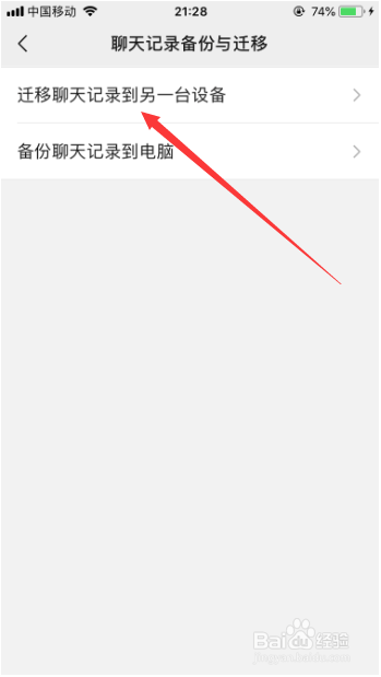 微信聊天记录删除了怎么找回来