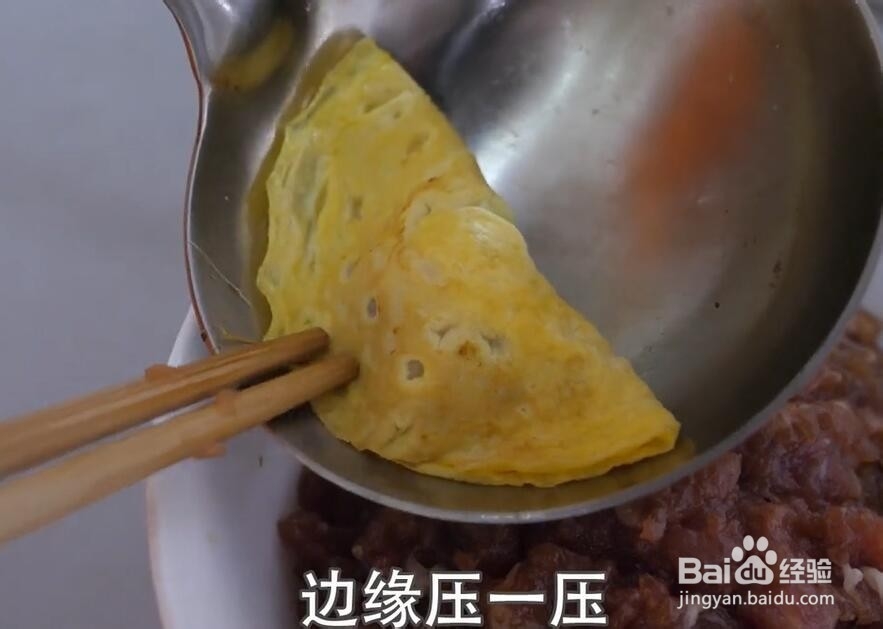 美味蛋饺的做法