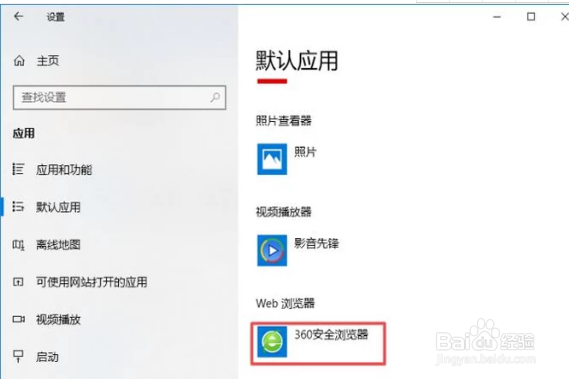 怎样将ie浏览器设置成默认浏览器呢？