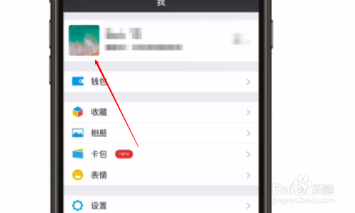 微信怎么改性别