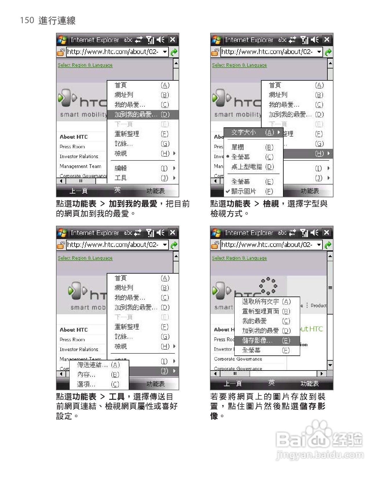 HTC手机Touch Dual型使用说明书:[15]