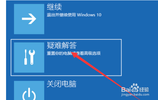 Win10系统如何强制进入安全模式