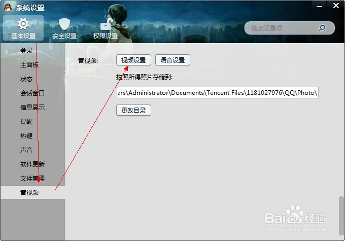 qq视频时对方为什么看不到我？
