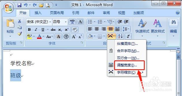 Word怎么文字对齐
