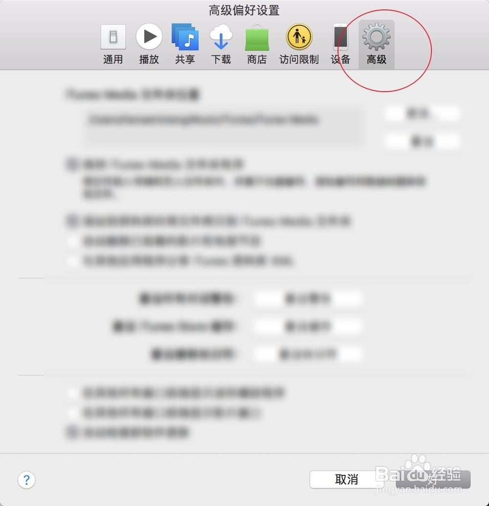 苹果iTunes下载不了怎么办
