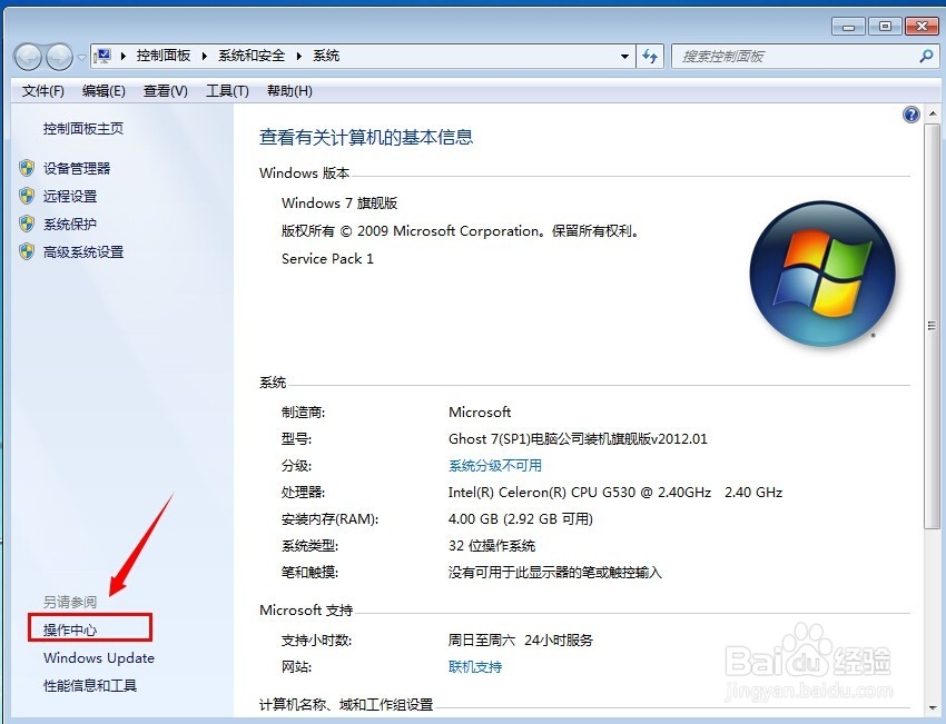 <b>如何提高win7系统电脑运行速度</b>