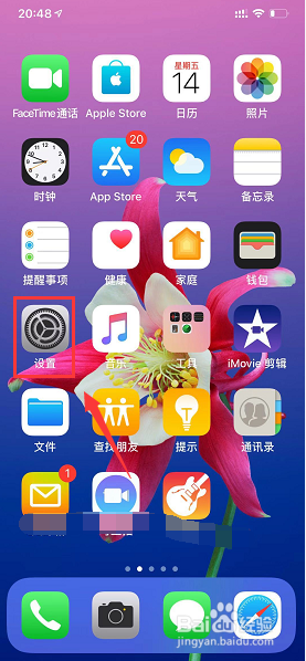 iPhone XR个人热点名称怎么修改