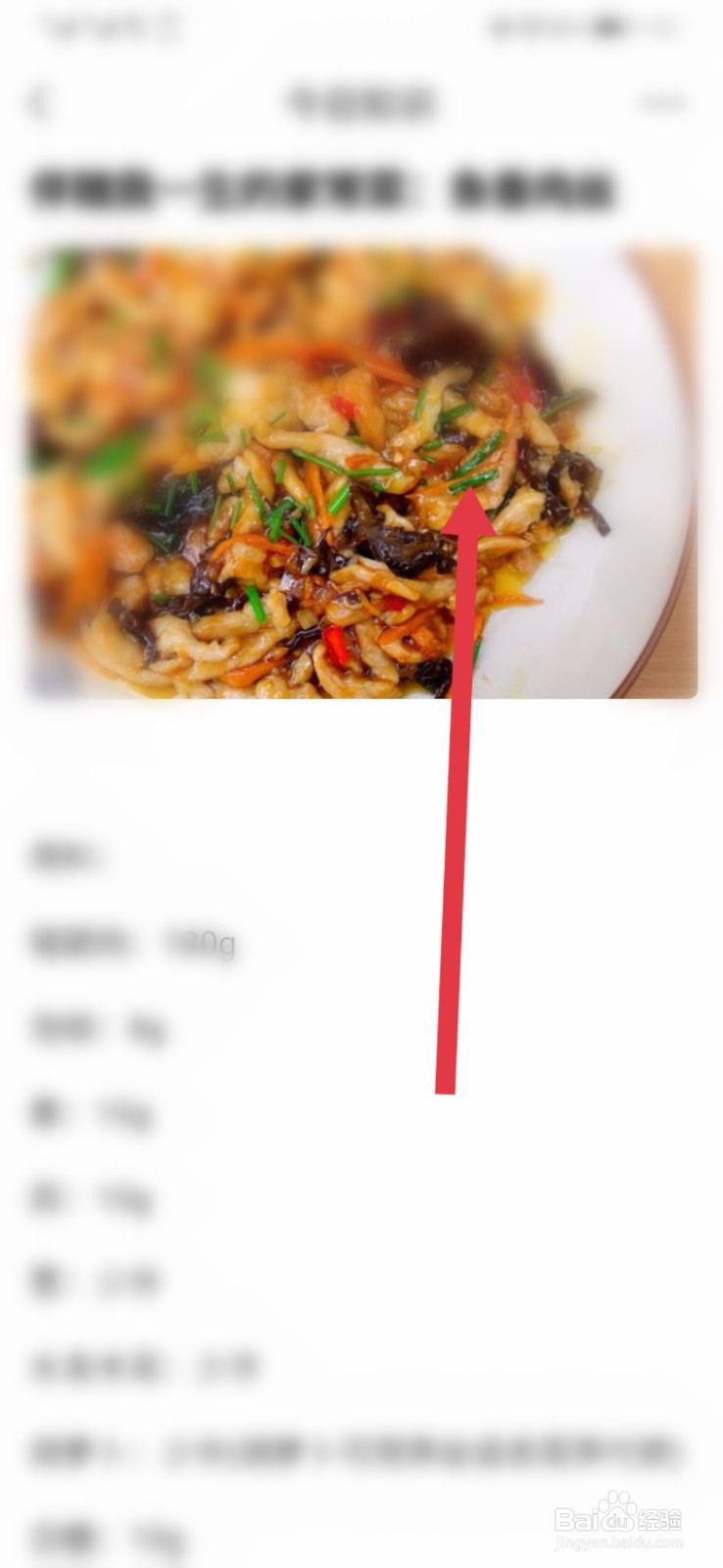 宝宝知道怎样查看妈妈食谱