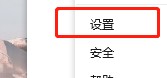 QQ办公简洁版如何关闭热词搜索提示