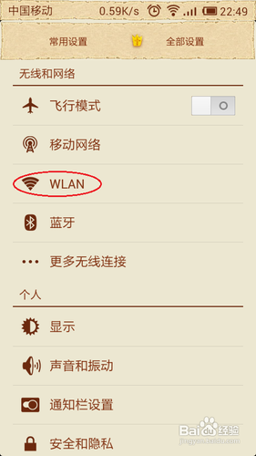 手机和ipad上不了网的解决技巧总结