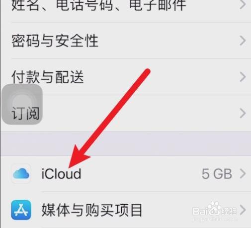 苹果icloud在哪