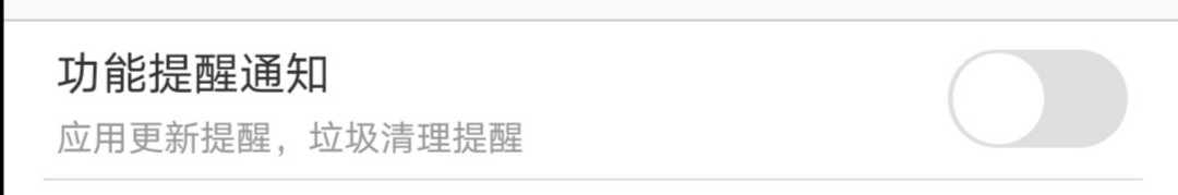 手机UC浏览器怎么关闭功能提醒通知