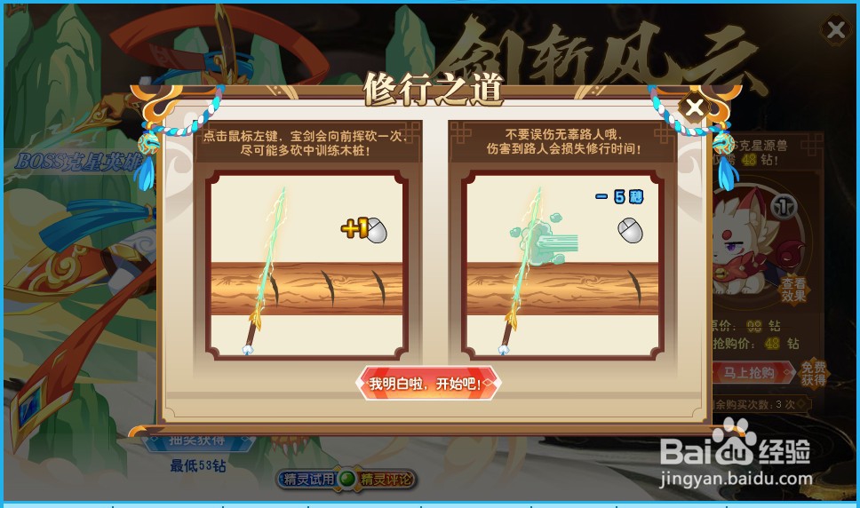 奥奇传说精灵风清天启怎么获得?